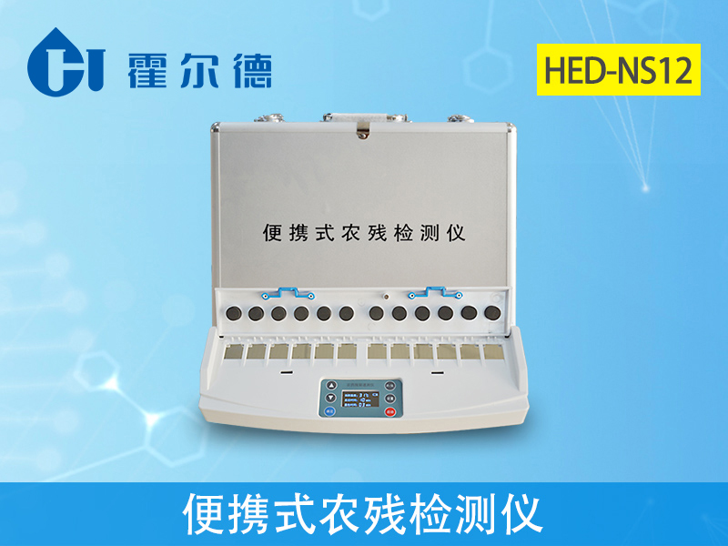 可以檢測(cè)農(nóng)藥殘留的設(shè)備有哪些