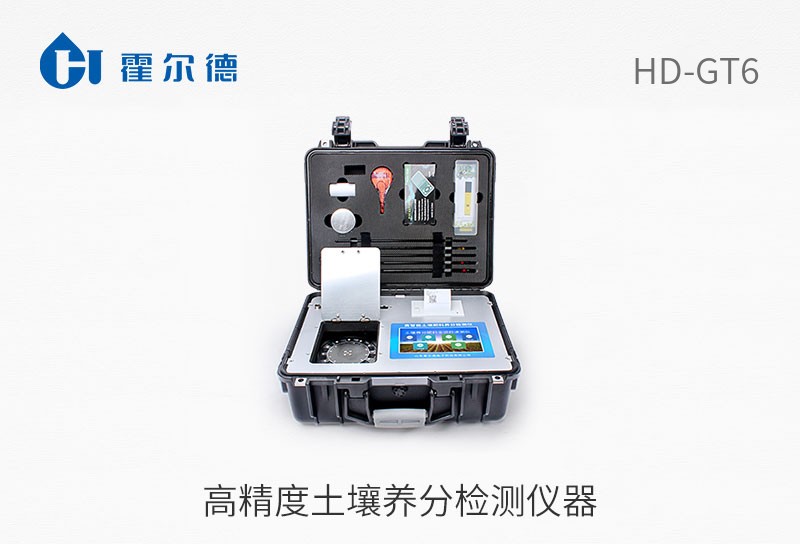 高精度土壤養(yǎng)分檢測儀器