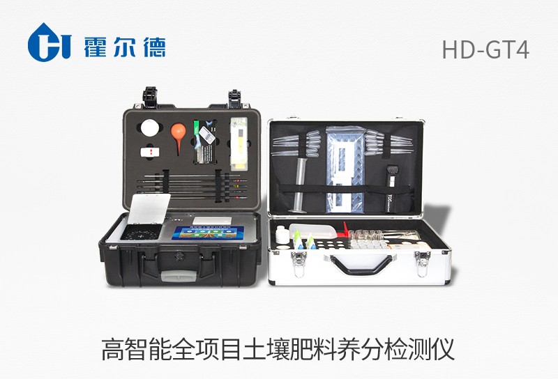 高智能全項目土壤肥料養(yǎng)分檢測儀