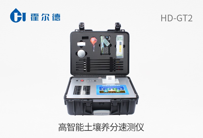 高智能土壤養(yǎng)分速測(cè)儀