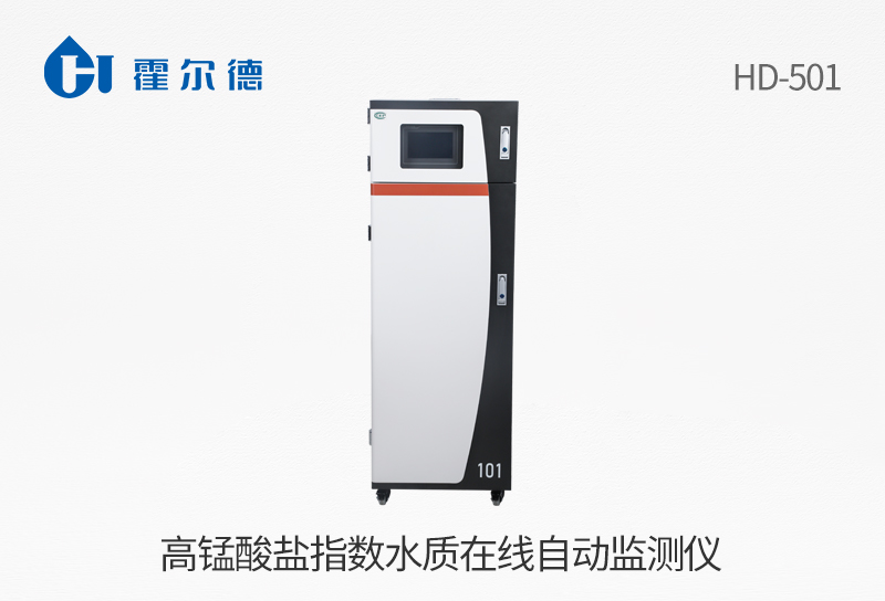 高錳酸鹽指數(shù)水質(zhì)在線自動監(jiān)測儀