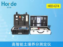 土壤檢測(cè)儀器多少錢(qián)？土壤養(yǎng)分測(cè)定儀多少錢(qián)？